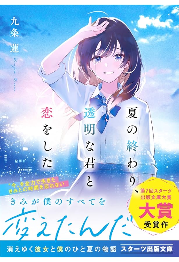 あの夏で君と 夜空メル sp PSA10】あの夏で君と 夜空メル(サイン入り) SP HOL/W91-T026SP 1枚の